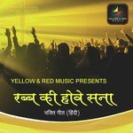 Rab Ki Hove Sana - Dipali Somaiya Song Download