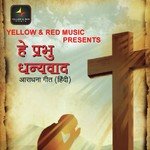 Hey Prabhu Dhanyawad - Dipali Somaiya Song Download